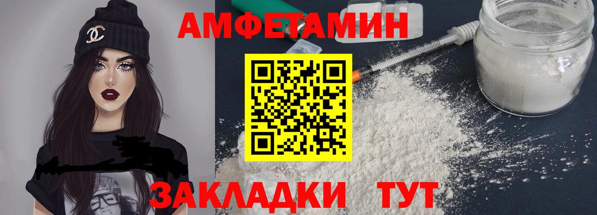 Волгоград  Амфетамин Premium  Вход с VPN 