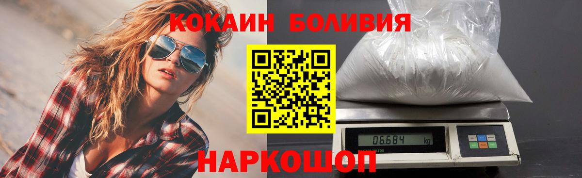 КОКАИН FishScale Волгоград