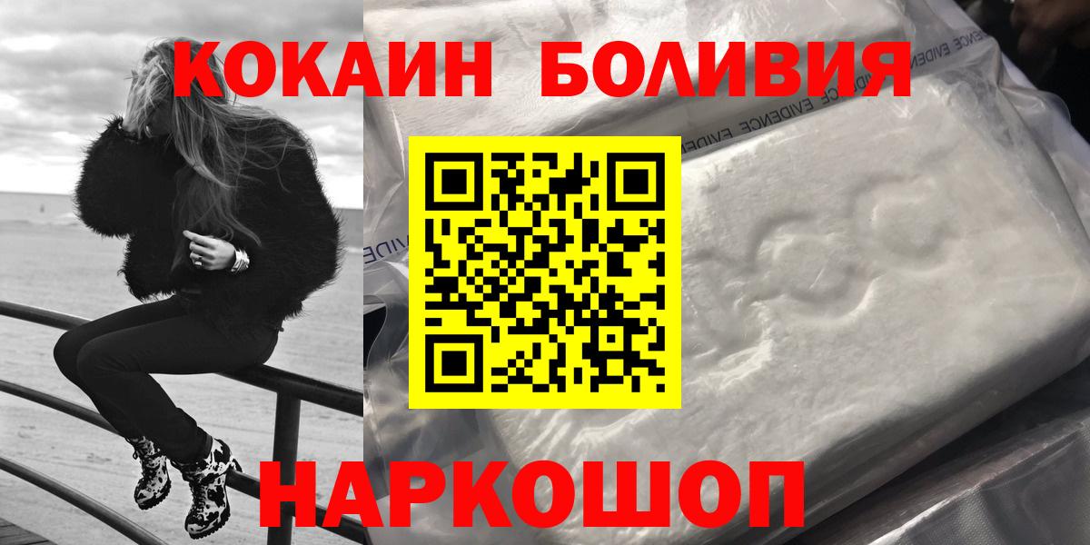 COCAIN FishScale  Вход с VPN  Волгоград  Cocaine VHQ 