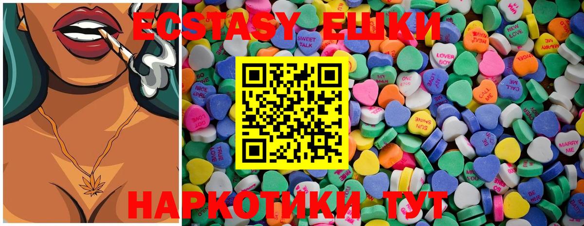 где продают   Ecstasy  Вход с VPN  Ecstasy Дубай  Экстази таблы  Волгоград 