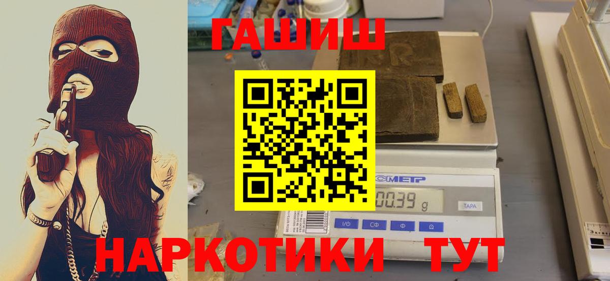 Волгоград  ГАШИШ Premium  Гашиш индика сатива  Вход с VPN 