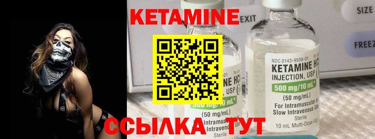 КЕТАМИН VHQ  Вход с VPN  Волгоград 