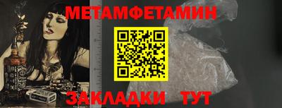 метамфетамин Комсомольск-на-Амуре