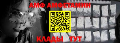 метамфетамин Комсомольск-на-Амуре