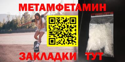 метамфетамин Комсомольск-на-Амуре