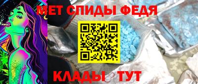 метамфетамин Комсомольск-на-Амуре