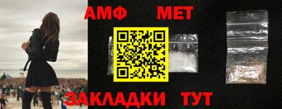 метамфетамин Комсомольск-на-Амуре
