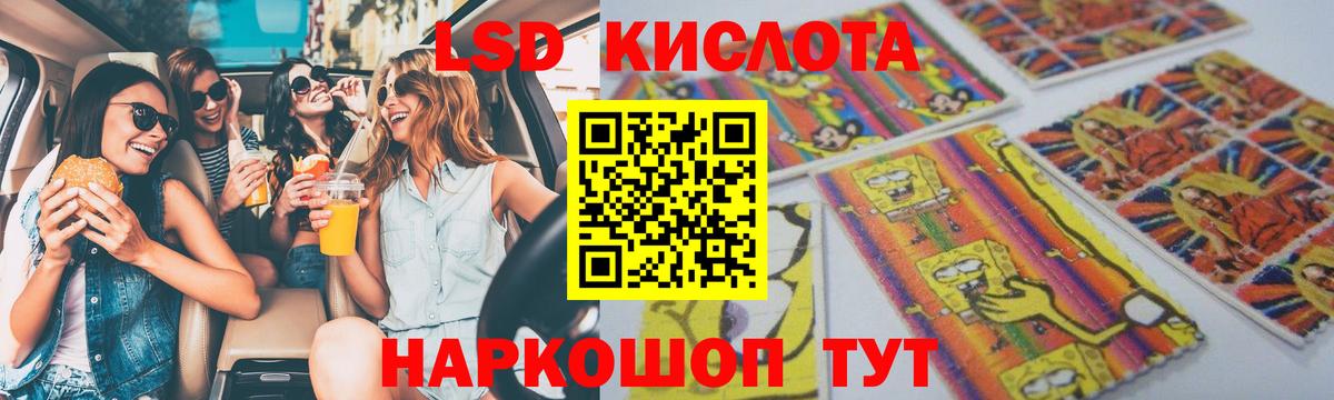 ЛСД экстази кислота  Вход с VPN  Волгоград 
