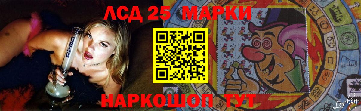 Лсд 25 экстази кислота Волгоград