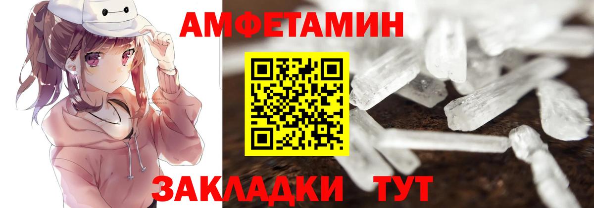 Метамфетамин витя Волгоград